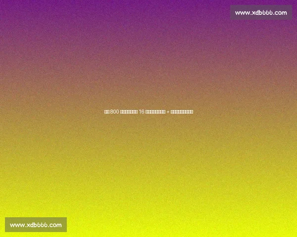 门兴 800 万欧锁定伯尔尼 16 岁双胞胎:右后卫 + 边锋双星创德甲纪录